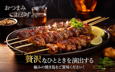焼き鳥 極みの焼き鳥セット 50本 ( 5本入り × 10袋 ) 焼き鳥 焼き鳥 焼き鳥