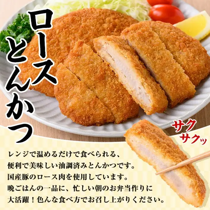 レンジでチン！国産豚のロースとんかつ 15枚 計1.8kg（1枚120g×5枚）×3P お手軽 冷凍【00-129-01】