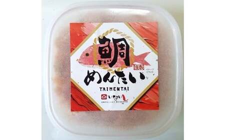 博多の新名物 たいめんたい 150g ／ 明太子 めんたいこ 明太 めんたい 辛子明太子 辛子めんたいこ からしめんたいこ たらこ タラコ おかず グルメ 博多