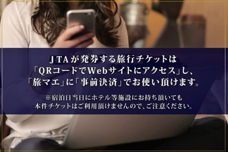 【秋田ツアー】秋田市 後から選べる旅行Webカタログで使える！ 旅行クーポン（60,000円分）旅行券 宿泊券