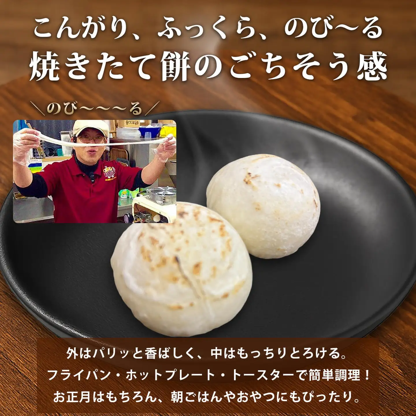 お正月用杵つき丸餅8P：B120-066