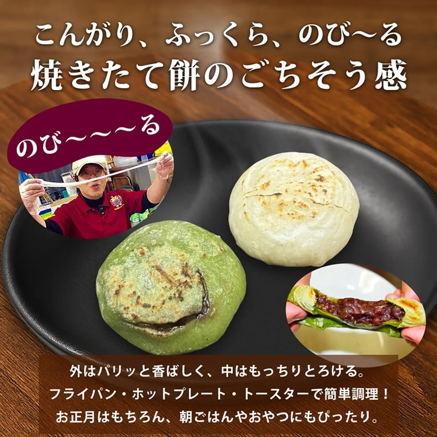 杵つき丸餅4P＆粒あん入りよもぎ餅4Pセット：B130-056