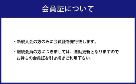 2026／27年 大分トリニータ 後援会 Aコース