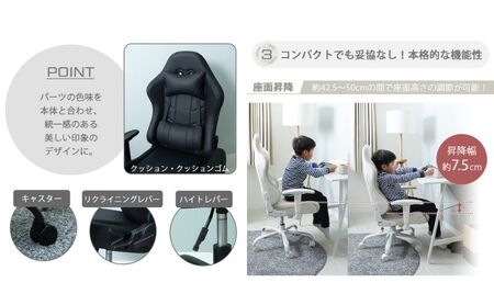チェア コンパクト ゲーミングチェア Thoth(トート) 1脚 選べるカラー 子供 椅子 学習チェア 学習椅子 デスクチェア オフィスチェア 事務椅子 ワークチェア OAチェア パソコンチェア コンパクト 昇降 回転 インテリア 家具 兵庫 兵庫県 小野市 ホワイト/グレージュ