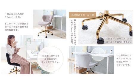 デスクチェア PANNA-premium-(パンナ プレミアム) 1脚 選べるカラー 椅子 チェア オフィスチェア 事務椅子 ワークチェア OAチェア パソコンチェア ゲーミングチェア コンパクト 昇降 回転 ベロア おしゃれ インテリア 家具 兵庫 兵庫県 小野市 サンドベージュ