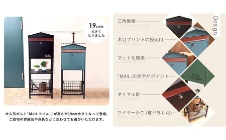 スタンドポスト Moil(モイル) ハイタイプ 選べるカラー 置き型 自立 スタンド ポスト 郵便受け 郵便ポスト ポスト郵便受け メールボックス ダイヤル錠 大容量 A4 家庭用 玄関 一軒家 DIY おしゃれ エクステリア インテリア 雑貨 兵庫 兵庫県 小野市 ブラック
