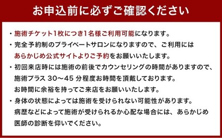 ボディケアサロンCocoemi+ 全身デトックスコース 150分 （炭酸ヘッドマッサージ付き） ボディケア マッサージ リラックス 炭酸ローション アロマオイル オールハンド ヘッドマッサージ 施設利用券 商品券 クーポン チケット 贅沢 ご褒美 ギフト プレゼント