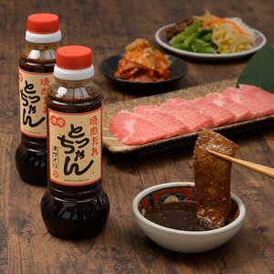 秘伝の熟成味噌ダレ　３本セット | たれ 調味料 万能 料理 焼肉 