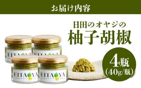 HITAOYA 日田のオヤジの柚子胡椒 (40g×4瓶) 柚子胡椒[ARGG003]