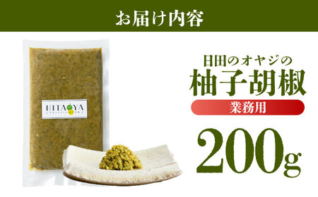 HITAOYA 日田のオヤジの柚子胡椒業務用(200g×1袋) 柚子胡椒 [ARGG007]