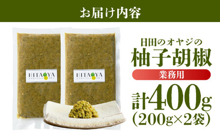 HITAOYA 日田のオヤジの柚子胡椒 業務用 (200g×2袋) 柚子胡椒 [ARGG008]