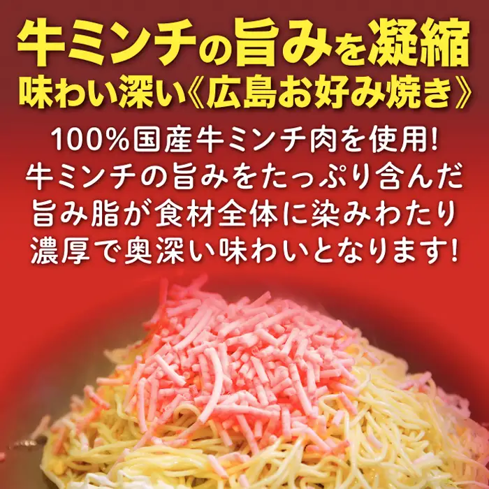 【2ヵ月毎定期便　全6回】備後 府中焼き 麺くらべセット（3枚入り） ／ お好み焼き 広島焼き 重ね焼き 総菜 ご当地 グルメ そば肉玉 辛麺肉玉 うどん肉玉 ミンチ肉 カープソース お取り寄せ ご当地お好み焼き 広島県 No.1176