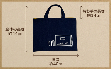 【カラー、イラストが選べる】【名前orメッセージ入れます】レッスンバッグ｜入学 入園 オリジナル シンプル カラフル 手作り 贈り物 ギフト プレゼント 受注生産 国産｜MONO工房