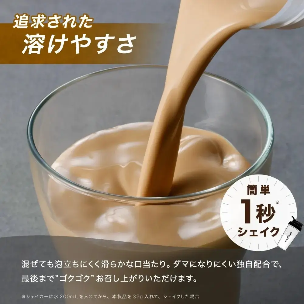 【カフェオレ風味】AMBiQUE オールインワンプロテイン （1kg×12袋）