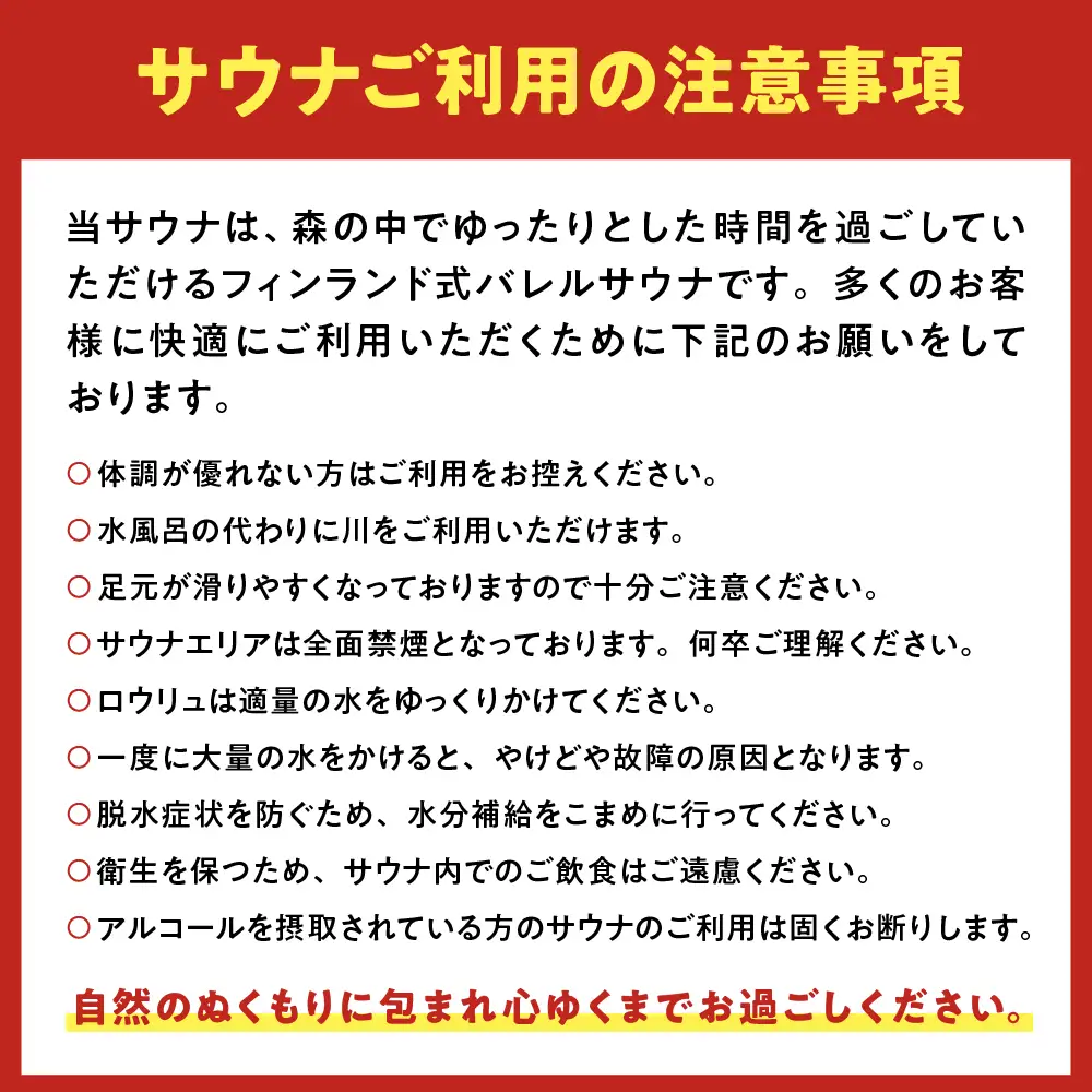 こびとの森「森のサウナ」　3時間30分貸し切りプラン　利用人数6名まで | 森のサウナ バレルサウナ 貸切サウナ 自然体験 森林浴 サウナ旅 国産ヒノキ ピリッと水風呂 伏流水使用 自然の癒し サウナデトックス 森の癒し 体験型返礼品 静かな森 サウナセラピー | KM002
