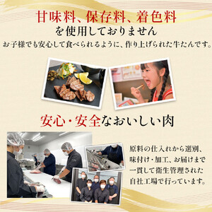 牛タン 切り落とし 250gx4袋 | 牛タン DATEYA