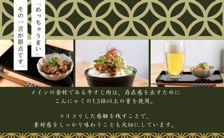 A5ランク国産和牛すじ煮込み450g（150g×3パック） 福寿 グルテンフリー 管理栄養士監修｜明石市 人気 お取り寄せ 国産牛肉 高級レトルト 惣菜 ご飯のお供 おかず ご当地グルメ 常温 保存食 長期保存 兵庫