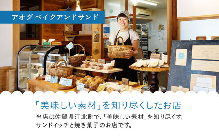 パウンドケーキ ・ クッキー 6個セット  【アオグ ベイクアンドサンド】[HDL002]