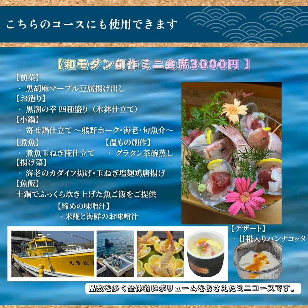 有田川町 糀dining39シトラスで使える お食事券1,000円券 × 10枚