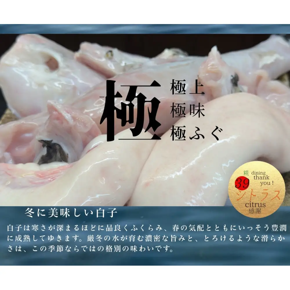 名物！南あわじ産 三年とらふぐ × 糀料理の贅沢ディナーコース（2名様分）にも使える お食事券 3000円×6枚
