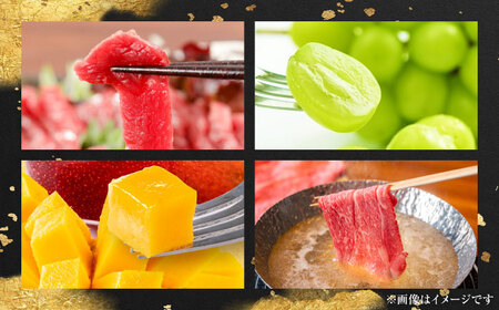 先行予約4回定期便 合志市肉と果物スタンダード定期便 シャインマスカット馬刺しAYZZ010