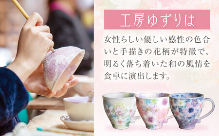 【瀬戸焼】「工房 ゆずりは」 彩紫小花 マグカップ 1個 【松本陶器株式会社】 / マグ 食器 コーヒーカップ ティーカップ / 瀬戸市[BBDX018]