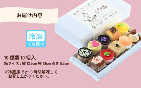 プチフール詰め合わせ [A-200002] / 10種類 プチケーキ 詰め合わせ BOX クリスマス クリスマスケーキ お歳暮 ケーキ 焼き菓子 詰め合わせ ギフト 贈り物 フルーツ スイーツ プレゼント お菓子 内祝い 誕生日 お祝い 御礼 お見舞い 送料無料