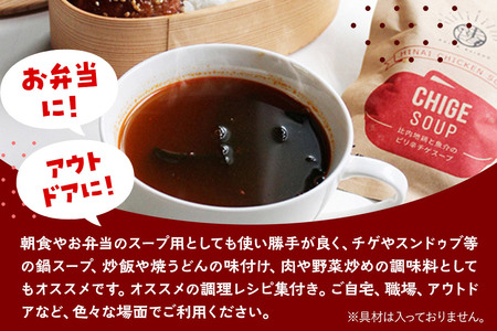 スープ 比内地鶏と魚介のピリ辛チゲスープ（18g×5袋入）＜クロネコゆうパケット＞ 液体スープ 個食タイプ お弁当 アウトドア レトルト 秋田県 秋田市