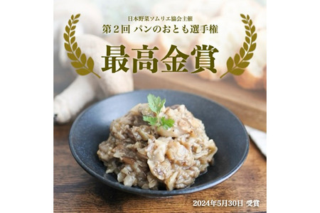 椎茸タプナード／味噌ハリッサ 2種 （100g×各1個） しいたけ 調味料 秋田 八峰町ハリッサ