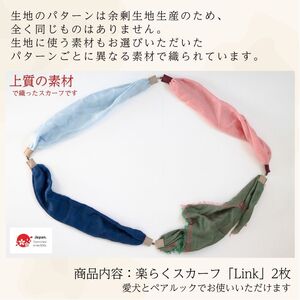 ワンタッチ着脱の楽らくスカーフ  青白チェック シルクウール 2枚 愛犬とお揃いセット 高級織物の残布を活用したエコな逸品 ／簡単 小さめ コンパクト ミニ スカーフ シルク カシミア 麻 ウール エコ 就労支援 ギフト 送料無料 ふるさと納税【n0664-10_mut】