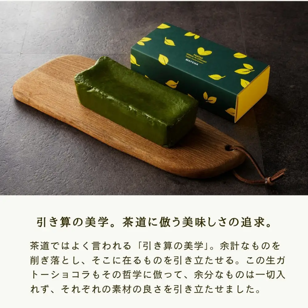 〈チョコと抹茶の食べ比べセット〉極上の口溶け。幸せの生ガトーショコラ 300g x 2本【 高級 濃厚  極上スイーツ グルテンフリー チョコ ショコラテリーヌ 高品質クーベルチュールチョコレート使用 一流シェフ 神奈川県 小田原市 】