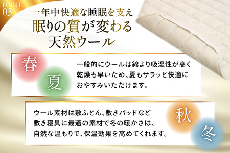 プレミアム フランスウール ベットパッド 防縮加工 ダブル (140×198cm) ウォッシャブル対応 [インテリアやない 福岡県 筑紫野市 21761338] 