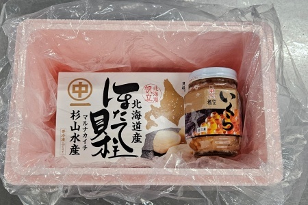 【北海道根室産】海鮮2点セット C-66022