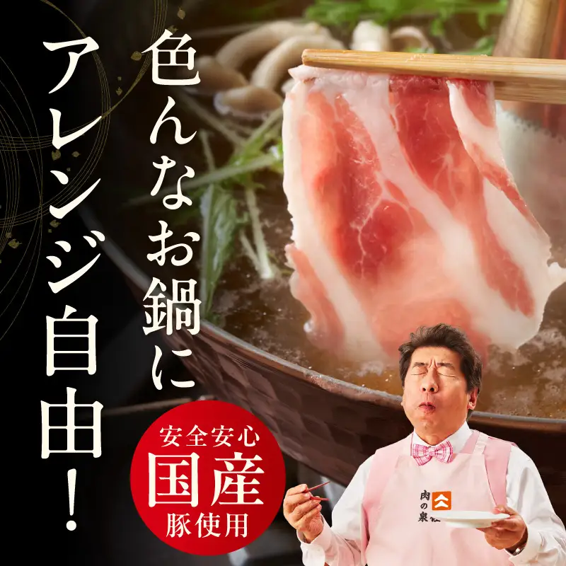 国産 豚しゃぶ セット 1.2kg もも 肩ロース スライス