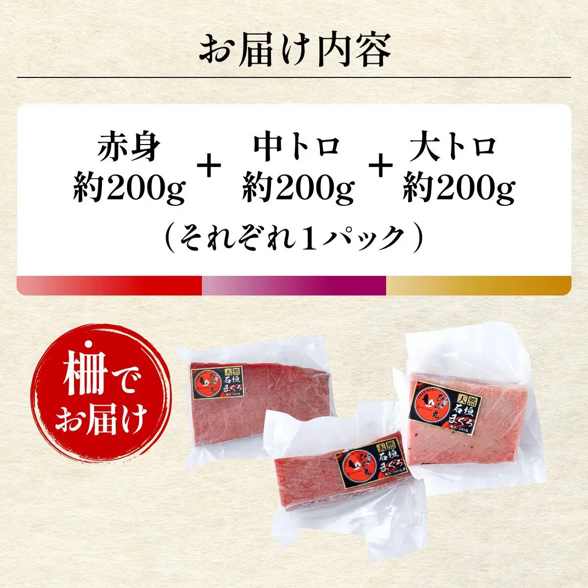 石垣島産 天然本マグロ 600g (まぐろ赤身・中トロ・大トロ) 