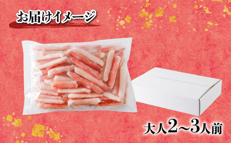 カニ 蟹 訳あり 生本 ずわいがに 棒肉 ・ 爪下 むき身 折れ 約 1kg 生 本ズワイガニ ニューバーク D015-116020