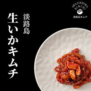 淡路島キムチ 海鮮コンボA 生タコキムチ 生イカキムチ 120g 2種 セット キムチ 海鮮キムチ 海鮮 タコ 生たこ いか イカ 生イカ 漬物 惣菜 おつまみ つまみ おかず ご飯のお供 ごはんのお供 淡路島 洲本市