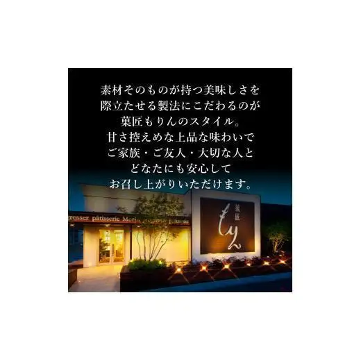 もりん　苺ショート★熊ちゃん(5号)