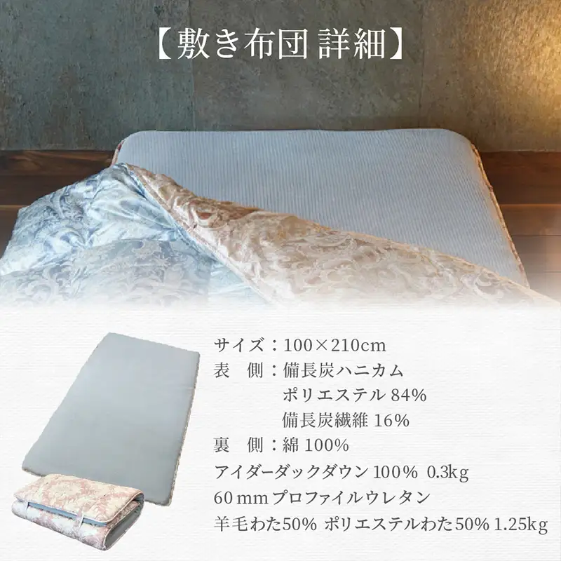 高級布団セット シングル FY25-363