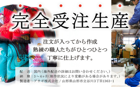 FUTON STARの丸いセット[別送] FY25-365