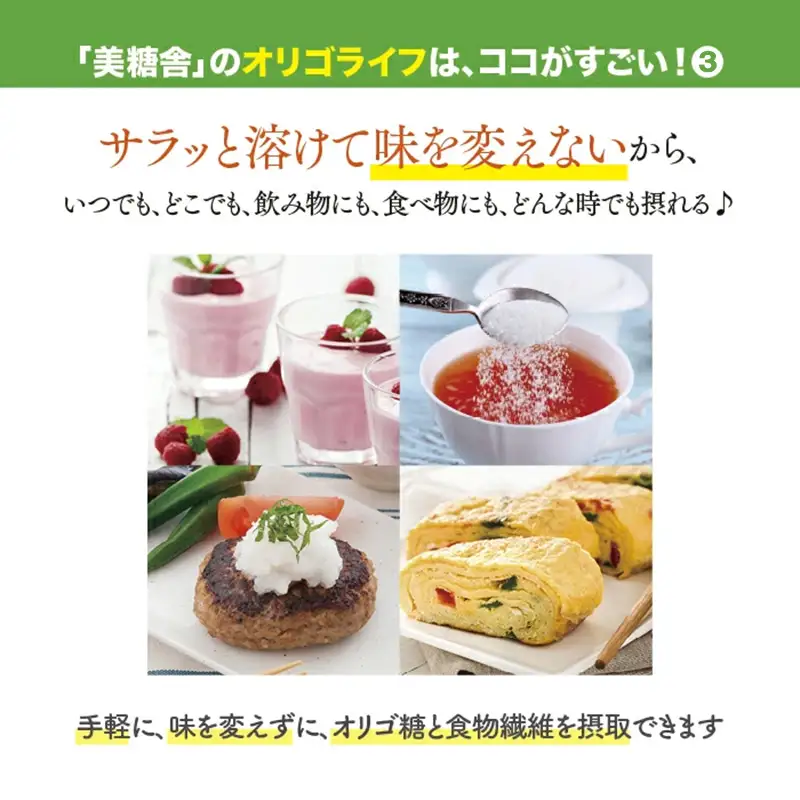 オリゴライフ 150g 2個セット FY25-417