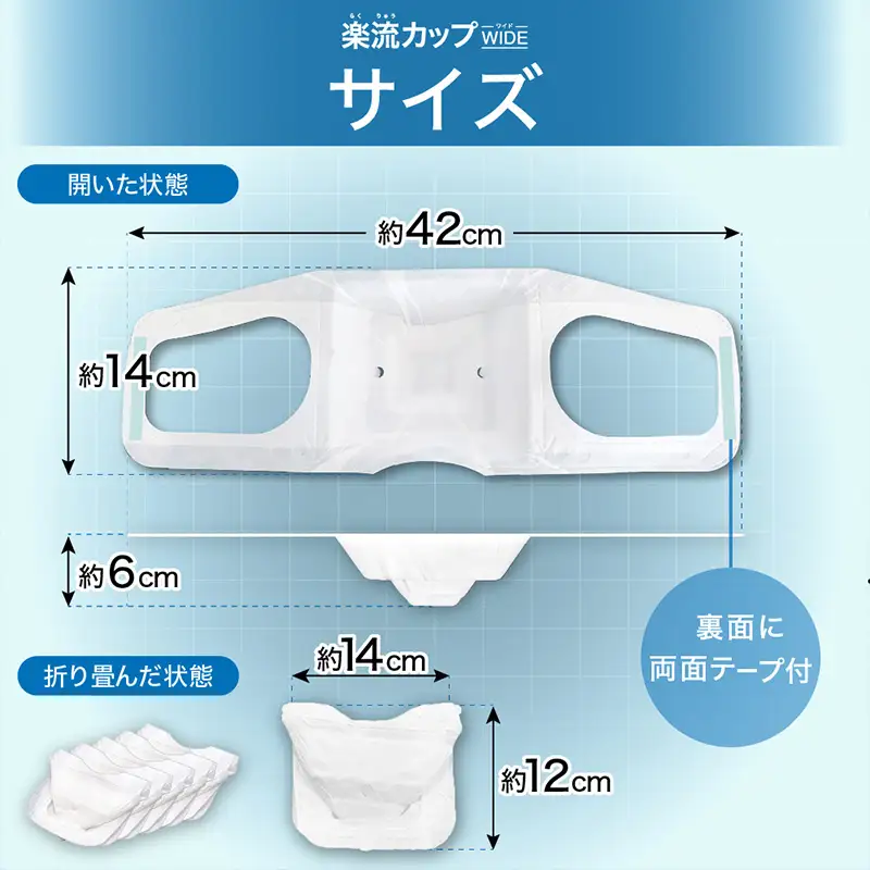 楽流カップワイド 検便採便用カップ【立体形状によりトイレ水に浮べず中空で採取 トイレ流せるタイプ】10枚 FY25-423