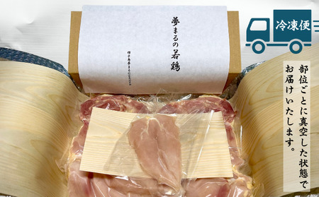 種子島 夢まるガーデン 若鶏  約1,8kg （ 精肉 用 ）　NFN635 【675pt】