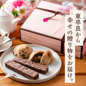 びっくりスコーン スティックブラウニー セット (計12個) お菓子 スイーツ 洋菓子 焼き菓子 おやつ【Felice Regalo】 0114101a