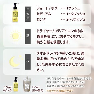 シャイニング リペアオイル 250ml｜リペア ヘアケア ダメージケア へアオイル [3176]