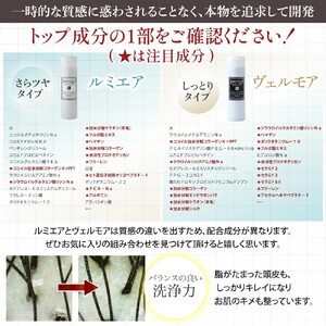 ルミエア クレンジング 200ml＆ヘアパック 150g セット｜リペア ヘアケア ダメージケア シャンプー トリートメント [3194]