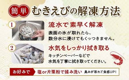 【無添加】ブラックタイガー むきえび 10kg F6L-1328