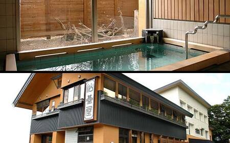 FYN6-374 【旅館仙台屋】月山志津温泉 宿泊ご利用券 250,000円分 1年間有効 旅行 家族旅行 旅行券 宿泊 宿泊券 温泉 旅館 ホテル チケット クーポン 観光 グルメ 雪 山形県 西川町 月山
