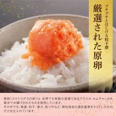 Z71-08 寄附額改定↓↓ 昔ながらの明太子 1kg （500g×2） 明太子