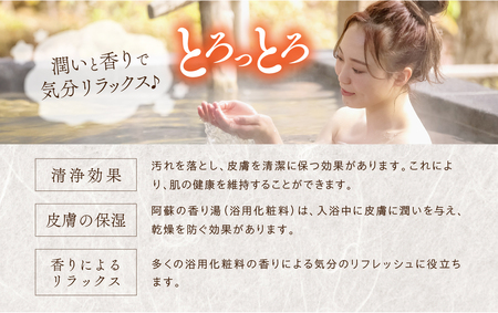 九州・熊本 阿蘇の香り湯（10袋入り） 入浴剤 入浴料 お風呂 風呂 温泉 入浴 香り湯 熊本県 高森町
